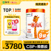 【明星妈妈】 蒙牛一米八八儿童成长配方奶粉800g*9罐 赠哈德爱因斯坦225g*1 牛脾肽特膳饮150ml*1 商品缩略图0
