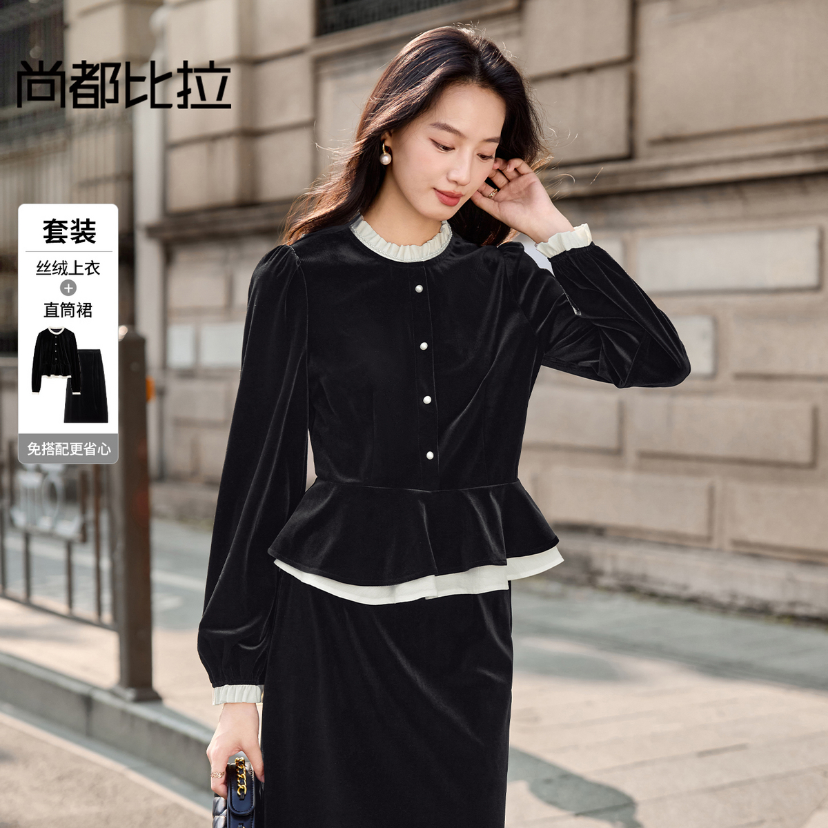 【内购】【免搭配套装】撞色珍珠花边圆领收腰丝绒上衣&松紧腰丝绒直筒裙-153ZA2633