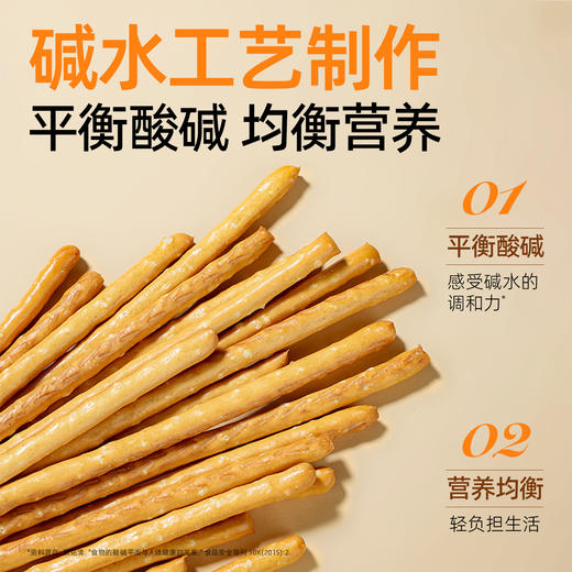 【退酮过渡】【生酮不可】哥本™全麦碱水棒棒（海盐味）80克/罐 商品图3