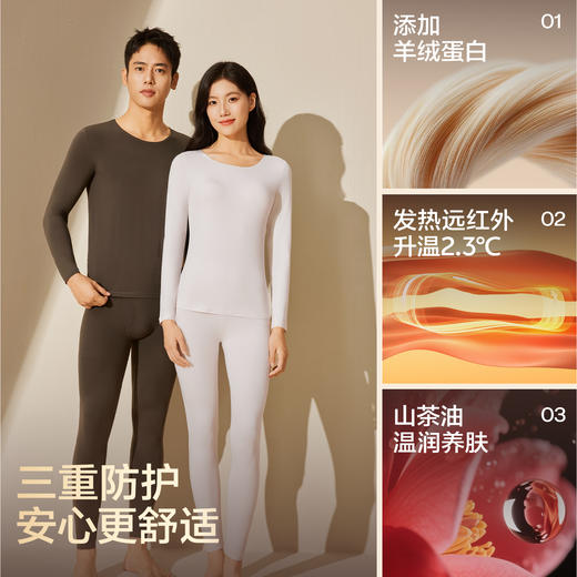 草本初色【到手2套】山茶花香氛「抱抱暖绒衣」男女款套装 打底上衣防起球抗静电长裤两件套 3552/3553 商品图3