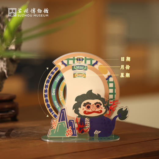 苏州博物馆 瑞麟逐岁万年历摆件 商品图1