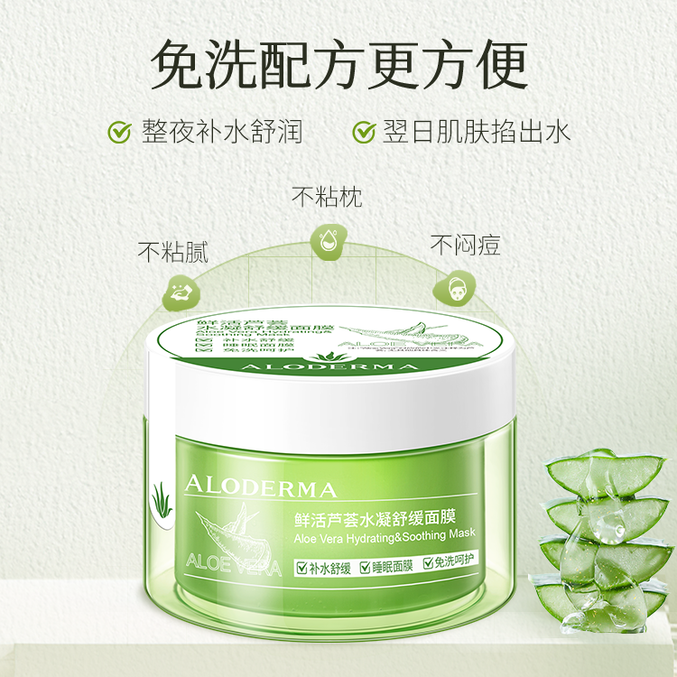 【会员复购礼】鲜活芦荟水凝舒缓面膜20g/芦荟鲜汁凝胶15g   2选1（需随单拍下，单拍不发   满49包邮）