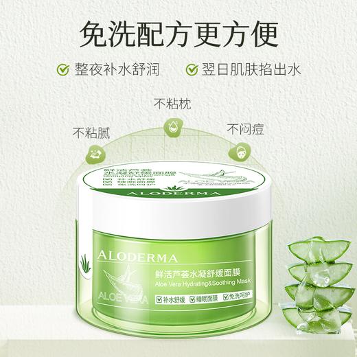 【会员复购礼】鲜活芦荟水凝舒缓面膜20g/芦荟鲜汁凝胶15g   2选1（需随单拍下，单拍不发   满49包邮） 商品图0