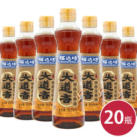 福达坊252ml头道香芝麻油*20瓶（6924497923335）