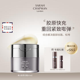 维A胶原日霜30mlSPF20