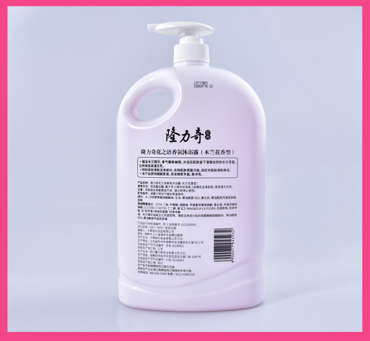 2L沐浴露2020_14.jpg