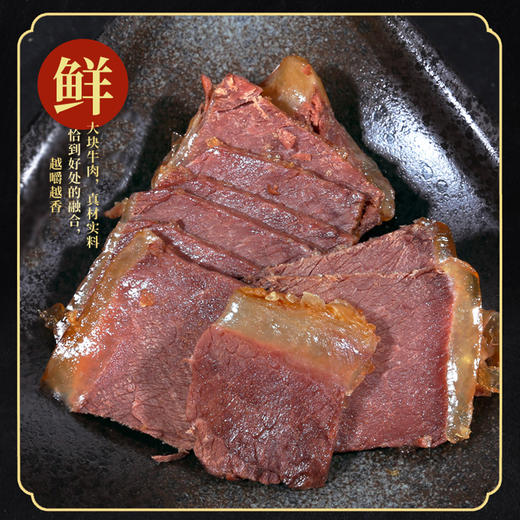 【汇柒鲜】传统酱牛肉礼盒内蒙风味劲道美味150g*4袋礼盒装 商品图2