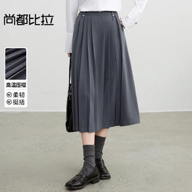 【内购】【遮胯显瘦】都市通勤可拆卸腰带立体压褶长款A字百褶裙-153QB3089