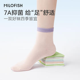 MILOFISH米乐鱼.儿童7A抑菌撞色活力袜 高弹不勒脚-5双装【2510“羊毛”服装】