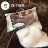 【隆丰起程】澳洲羊皮张 商品缩略图7