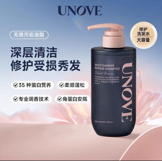 韩国 UNOVE柔诺伊清洁修护洗发水经典款/玫瑰味-500g 商品图0