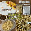【壹家良品意面】配料表干净，快手早餐，家里娃超爱吃的，简单又营养又好吃 商品缩略图7