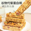 0蔗糖0色素0防腐剂【断糖饱腹！健身代餐】蛋白棒代餐燕麦能量饼干0低无糖精脂肪卡解馋健康谷物饱腹零食品。ha 商品缩略图1