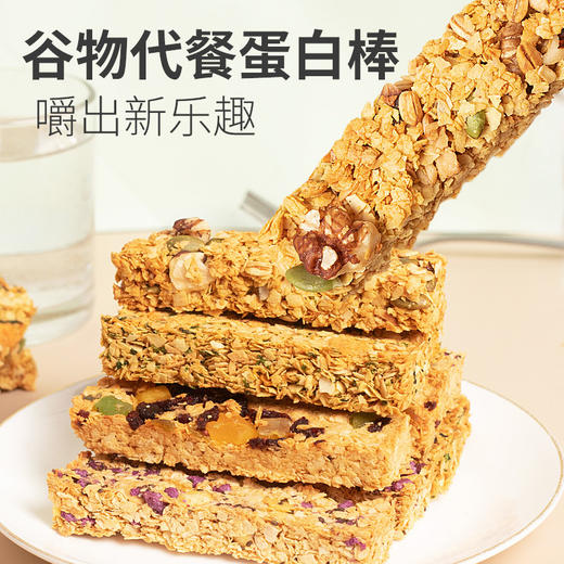 0蔗糖0色素0防腐剂【断糖饱腹！健身代餐】蛋白棒代餐燕麦能量饼干0低无糖精脂肪卡解馋健康谷物饱腹零食品。ha 商品图1