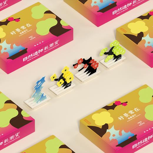 自然造物好景常在香薰摆件4片替换装文创新婚结婚生日礼物伴手礼 商品图7