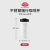 【柏联B1】双利人Ballarini巴拉利尼咖啡杯大容量高颜值保湿杯（满2000包邮） 商品缩略图2