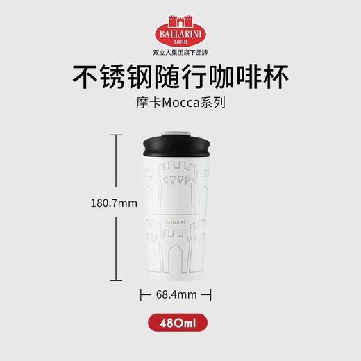 【柏联B1】双利人Ballarini巴拉利尼咖啡杯大容量高颜值保湿杯（满2000包邮） 商品图2