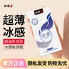 赤尾冰感超薄避孕套10只 玻尿酸润滑安全套 男用成人计生情趣性用品 商品缩略图0