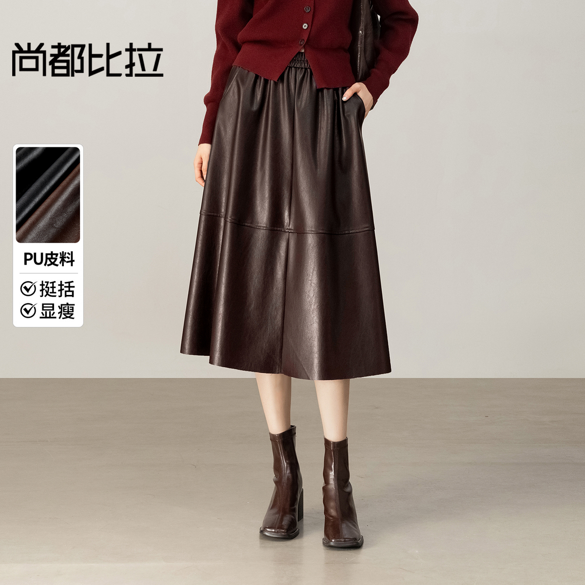 【内购】【遮肉显瘦】摩登都市通勤松紧高腰分割厚A字PU皮裙-154QO3800