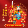 灵机生活馆2026年丙午马年三合生肖化岁红绳鼠 牛 马 兔 商品缩略图2