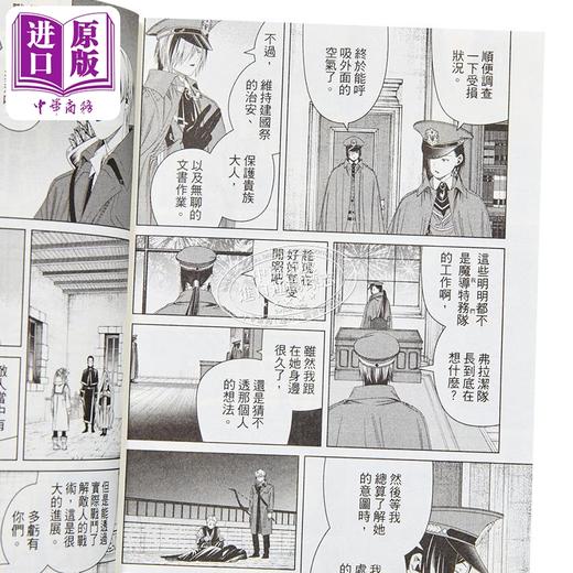 【中商原版】漫画 葬送的芙莉莲 特装版 第14集 山田钟人 台版漫画书 东立出版 商品图5