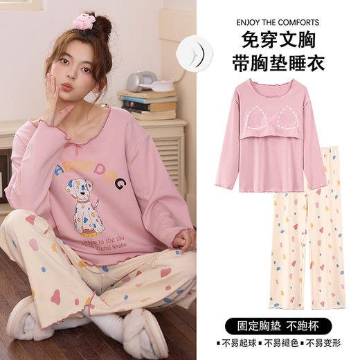 睡衣女带胸垫春秋季仿棉长袖2025新款卡通可爱外穿两件套装家居服 商品图2