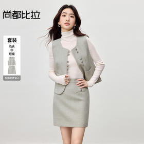 【内购】【省心两件套】通勤金属扣裙摆开叉马夹&高腰直筒短裙两件套-154ZA3948