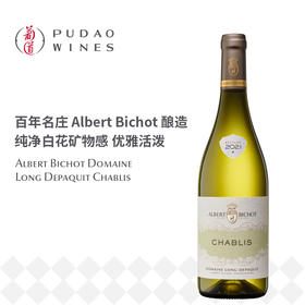阿尔伯特·毕修酒庄长笛庄园夏布利村白葡萄酒 Albert Bichot Domaine Long-Depaquit Chablis