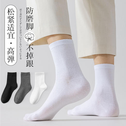 防磨脚不掉跟裸感袜子男春秋款纯色中筒袜简约精梳棉四季棉袜新款新品 商品图0