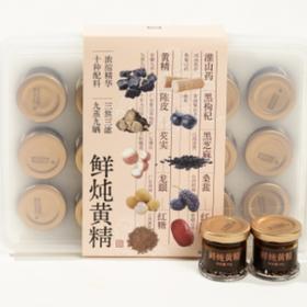 鲜炖黄精轻巧装（15瓶）
