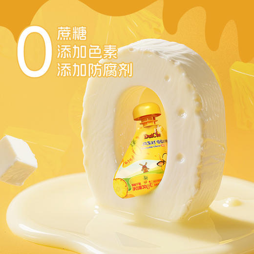 SY【限时秒杀】荷兰乳牛吸吸奶酪凤梨马斯卡彭风味30g*3支 商品图2