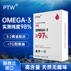 PTW新西兰进口rTG型鱼油9倍吸收高浓缩实测98%omega3深海鱼油 商品缩略图0