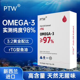 PTW新西兰进口rTG型鱼油9倍吸收高浓缩实测98%omega3深海鱼油