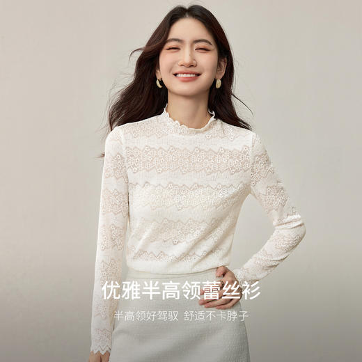 【内购】【外穿内搭】优雅通勤半高领镂空花卉修身弹力长袖蕾丝衫-153SA2770 商品图1