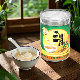 野生葛根粉 500克每罐