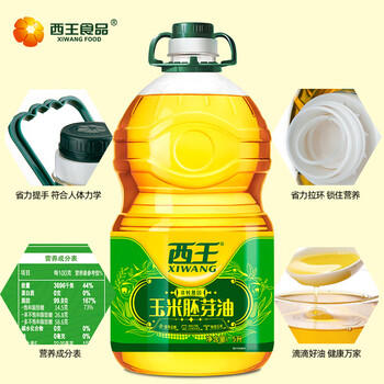 西王 食用油 玉米胚芽油 5L 非转基因物理压榨（新老包装交替发货） /粮油调味 /食用油 /玉米油 商品图4