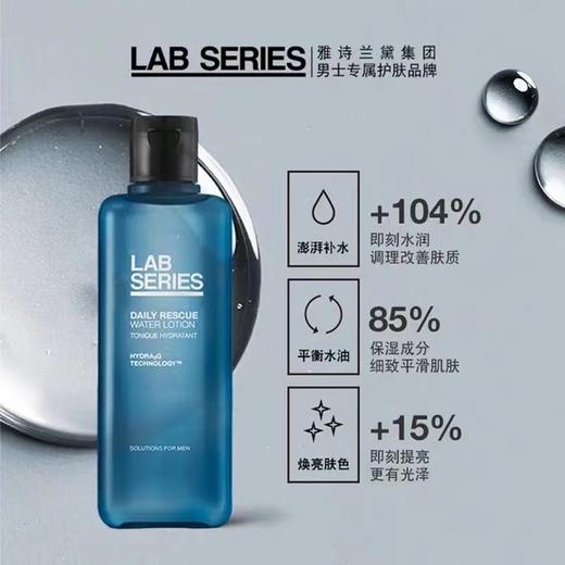 【保税】朗仕（LabSeries）男士修护保湿爽肤水200mI 商品图2