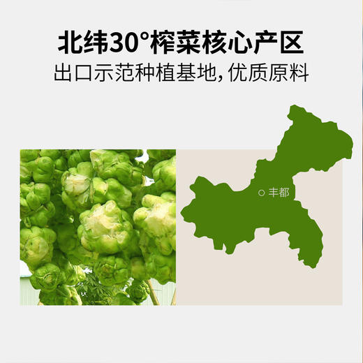 陶坛榨菜 商品图14