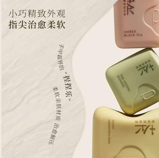 PULJIM宝玑米微氛沁润手甲精华霜50g 两支送沐浴露 三支送100g冷霜 商品图3