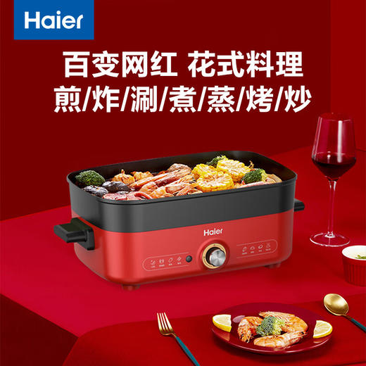 海尔5L大容量火锅烤肉煎烤一体红色多功能料理锅 商品图2