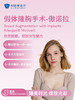 假体隆胸手术-傲诺拉 商品缩略图0