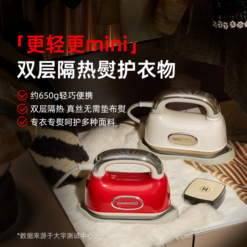 大宇2025新款hobo轻奢手持挂烫机平烫挂烫两用智能控温杀菌除螨