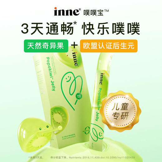 【含邮含税】inne噗噗宝 21条/盒 商品图1
