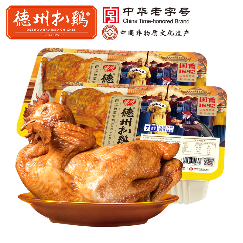 德州扒鸡气调国香1692扒鸡 600g/只 山东特产即食卤味不接受7天无理由退货拒收