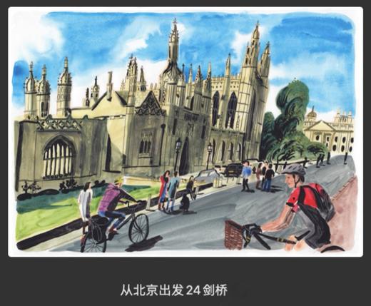 【杨博】--从北京出发系列--A3限量签名画 商品图3