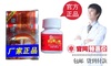 天下第一棒_胶囊_说明书_作用_价格 商品缩略图0