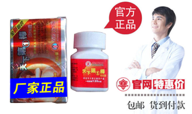 天下第一棒_胶囊_说明书_作用_价格