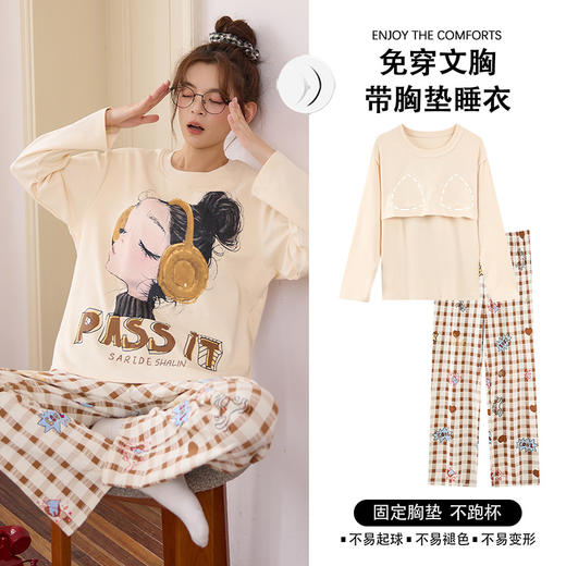 睡衣女带胸垫春秋季仿棉长袖2025新款卡通可爱外穿两件套装家居服 商品图0