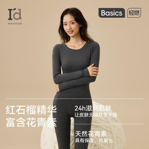 爱帝春季打底女士红石榴圆领基础打底上衣 商品图1