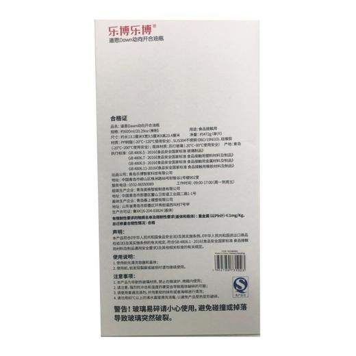 【乐博】 道恩Dawn动向开合调油瓶 600ml 商品图4